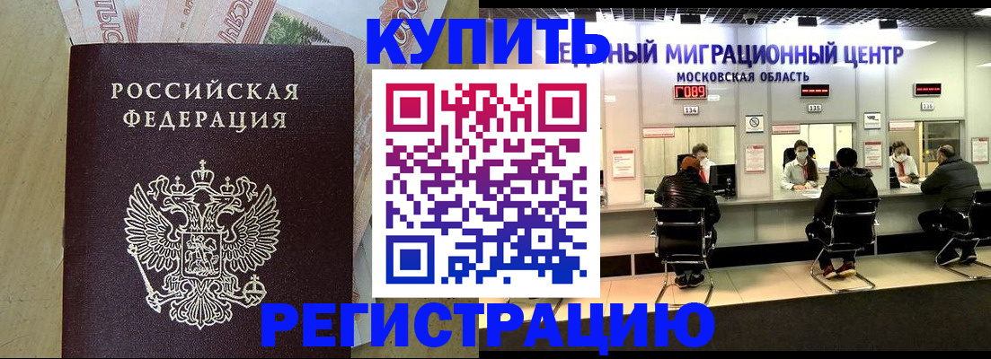 временная регистрация адрес в Кашине