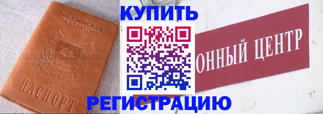 прописка гарантия в Кашине