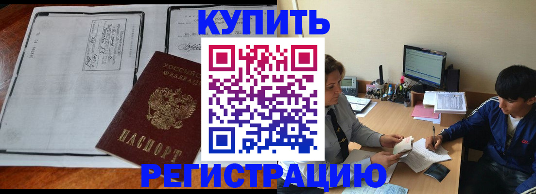 прописка для кредита в Кашине