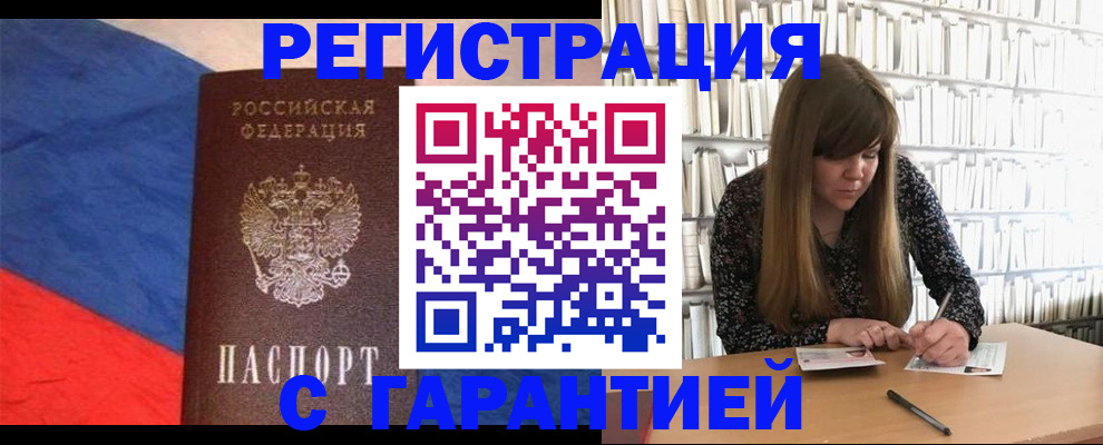 временная регистрация в квартире в Кашине