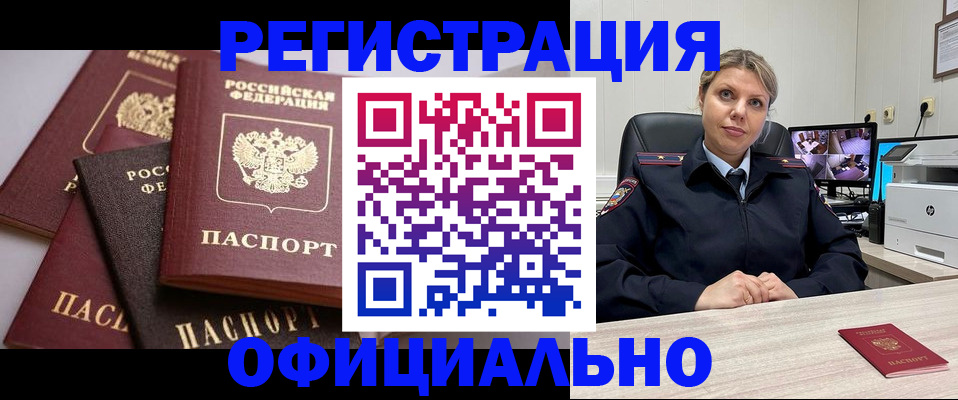 временная регистрация адрес в Кашине