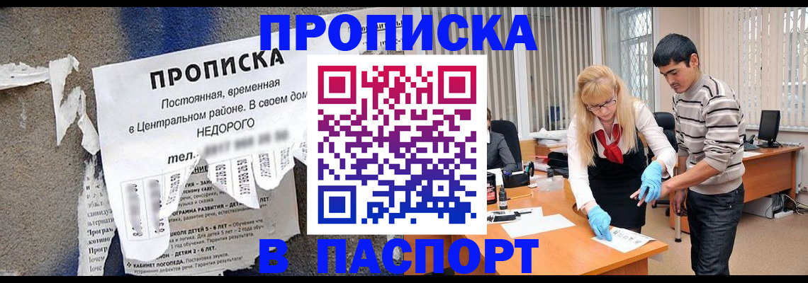 временная регистрация собственник в Кашине