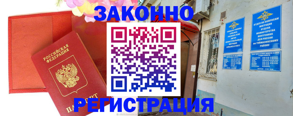 временная регистрация адрес в Кашине