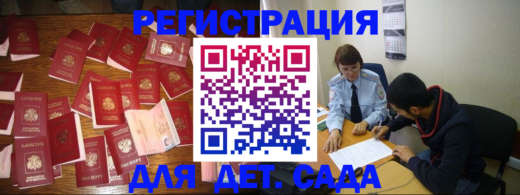 регистрация в Кашине