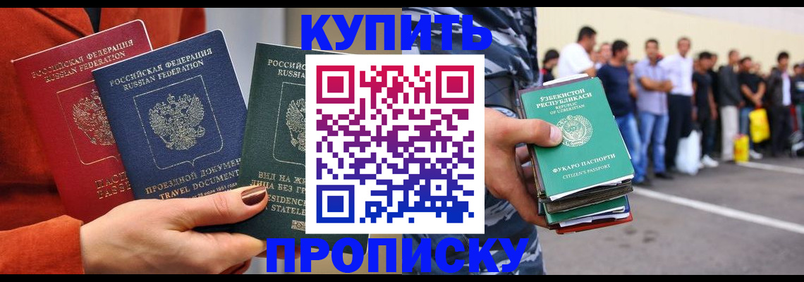 временная регистрация поиск в Кашине