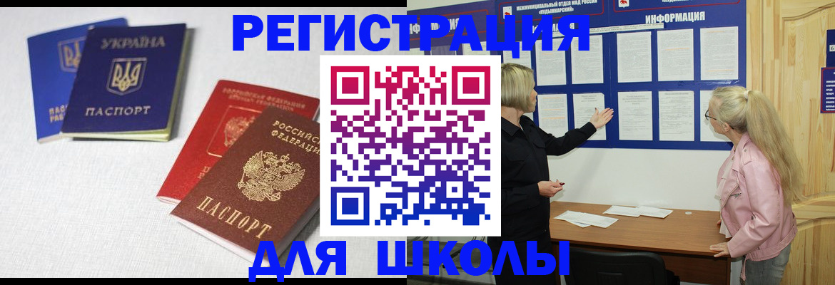 временная регистрация купить в Кашине